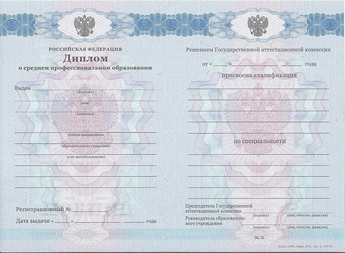 Диплом мастера маникюра 2011-2013 года